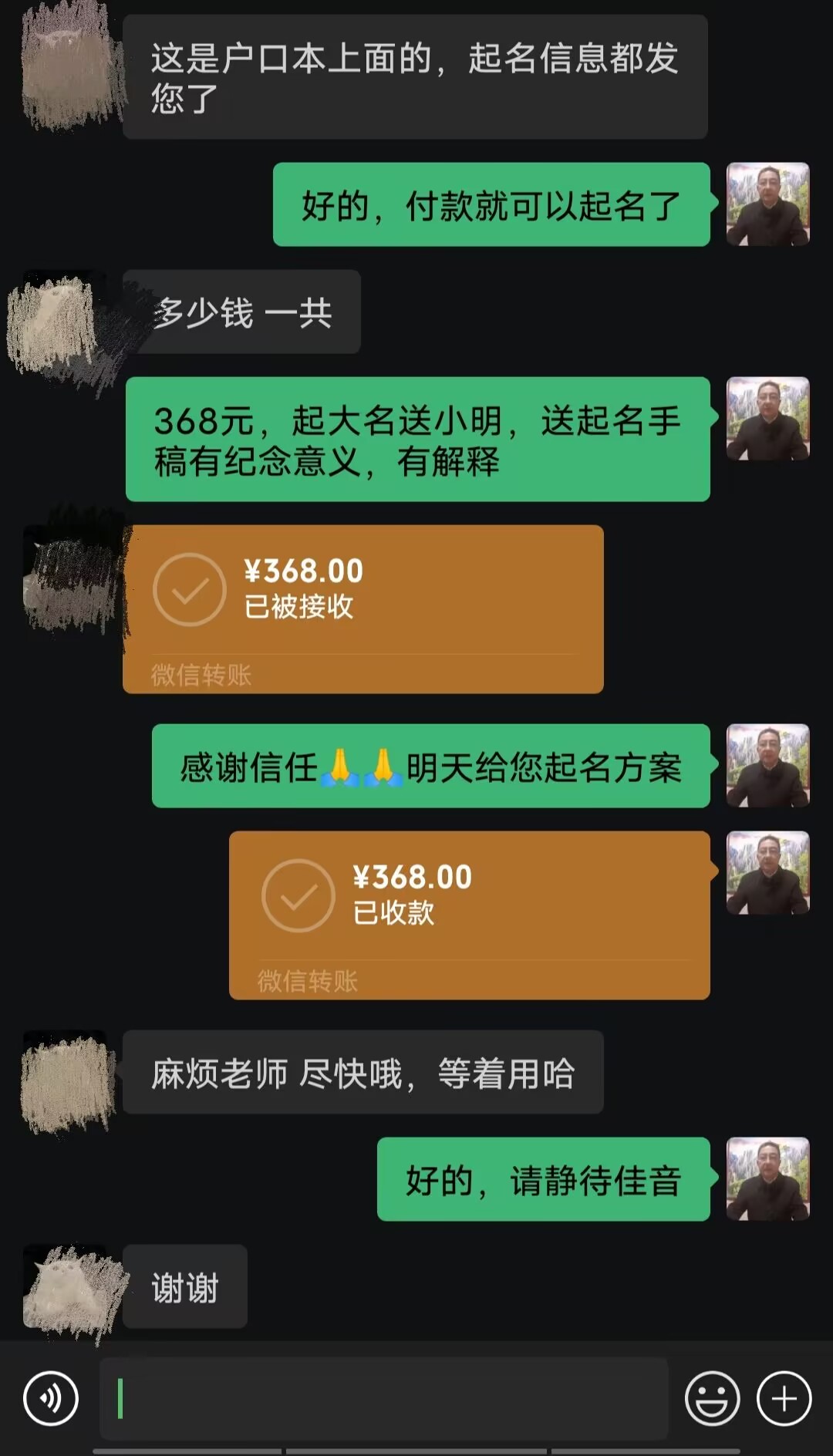 叠彩起名案例，感谢支持