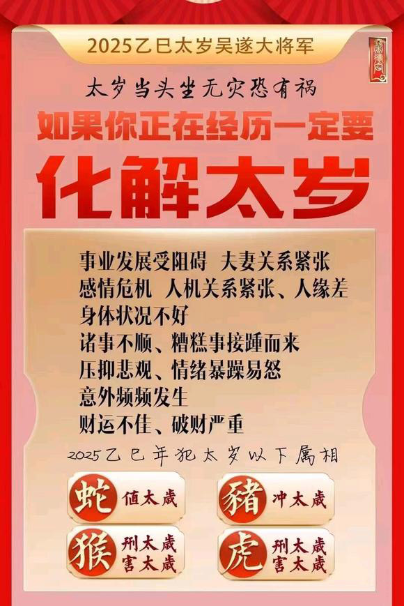  叠彩怎么化太岁-化太岁找田大师- 一对一人工解答
